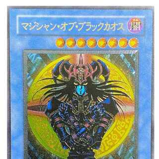 Magician of Black Chaos/Relief/306-057