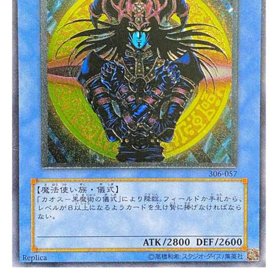 Magician of Black Chaos/Relief/306-057
