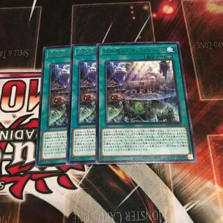 Ice Waterbottom Inion Cradle Rare JP052 3 pieces