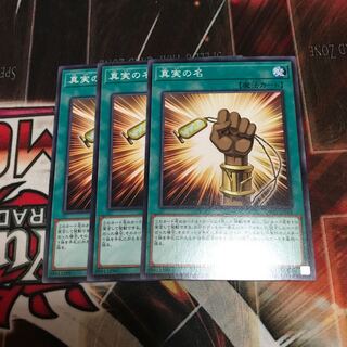 The True Name Normal 3