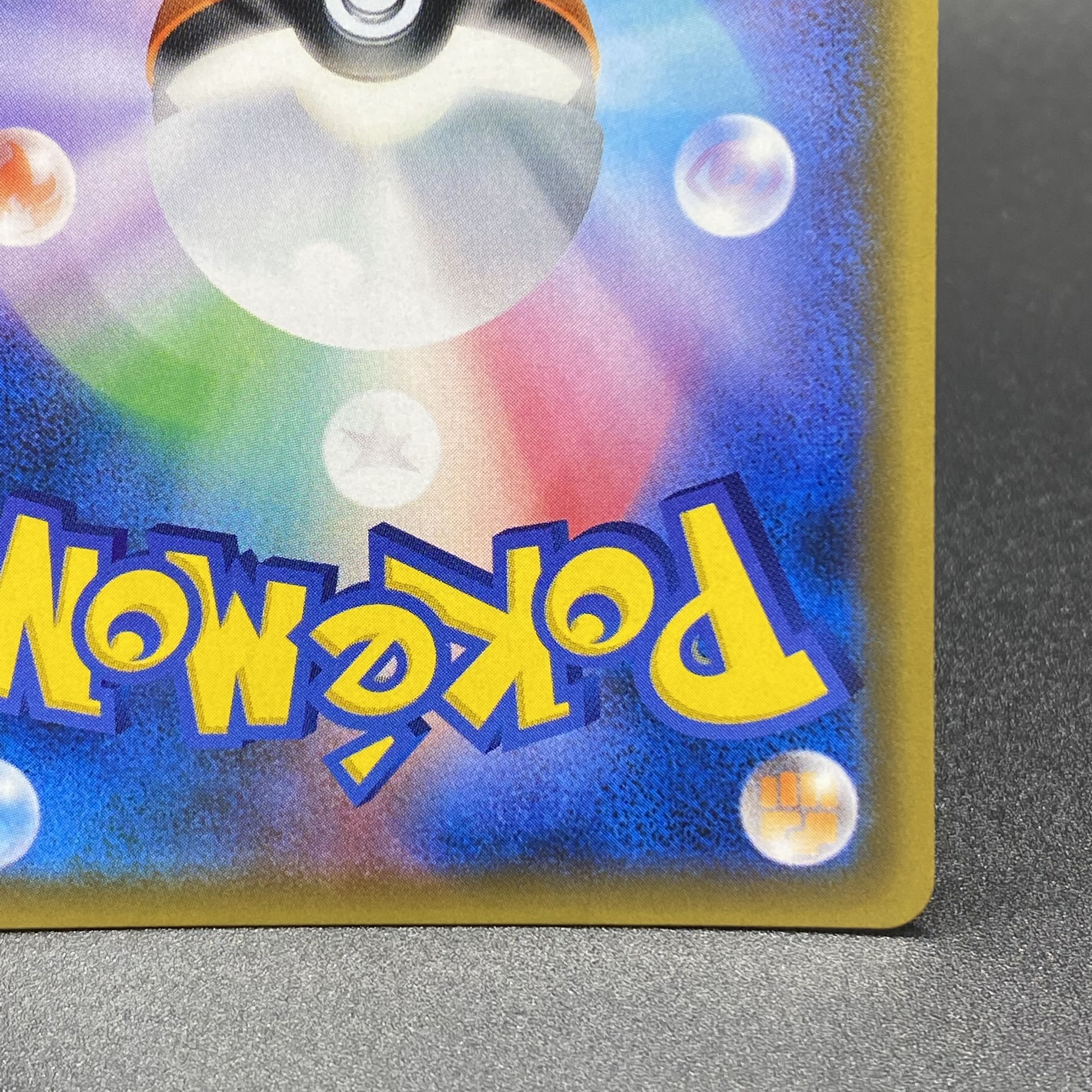 CharizardGX SSR 209/150 GX Ultra Shiny