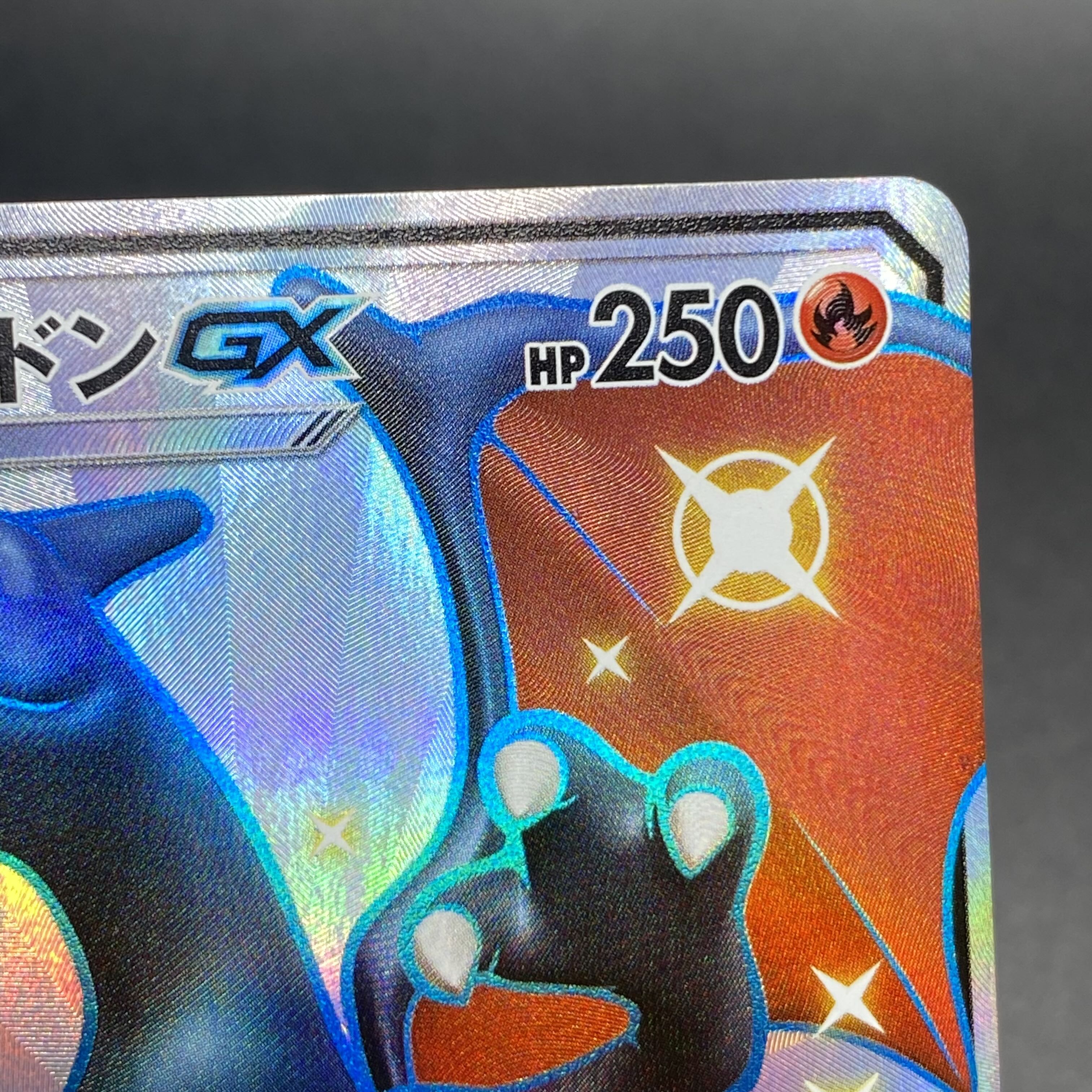 CharizardGX SSR 209/150 GX Ultra Shiny