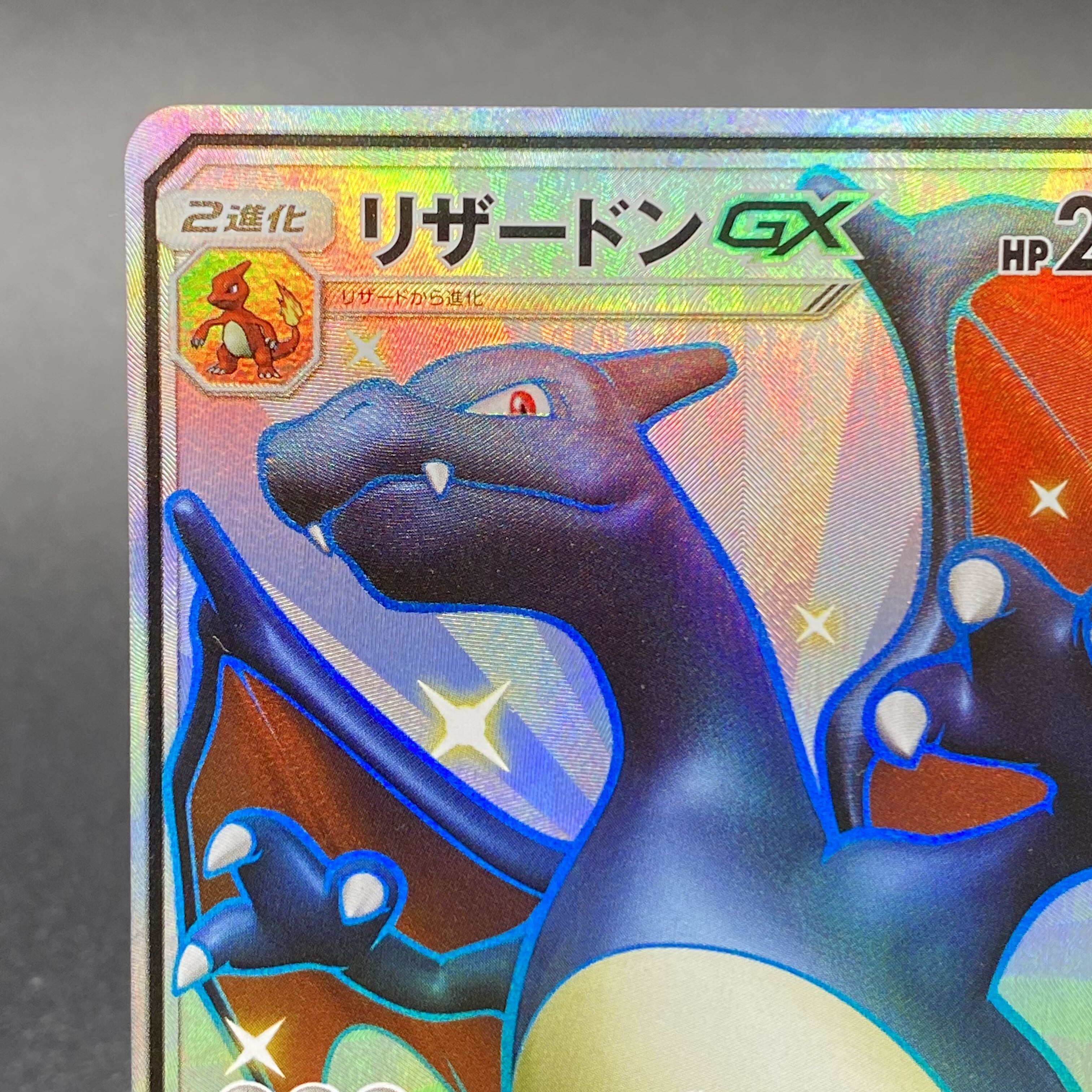 CharizardGX SSR 209/150 GX Ultra Shiny