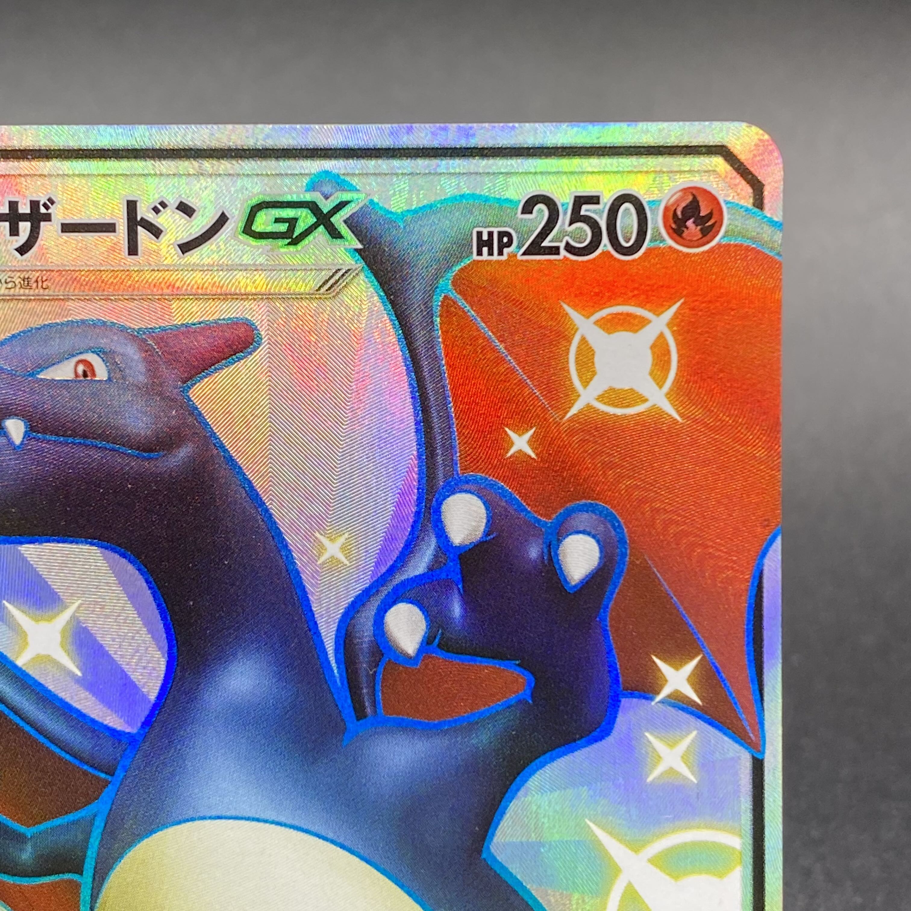 CharizardGX SSR 209/150 GX Ultra Shiny