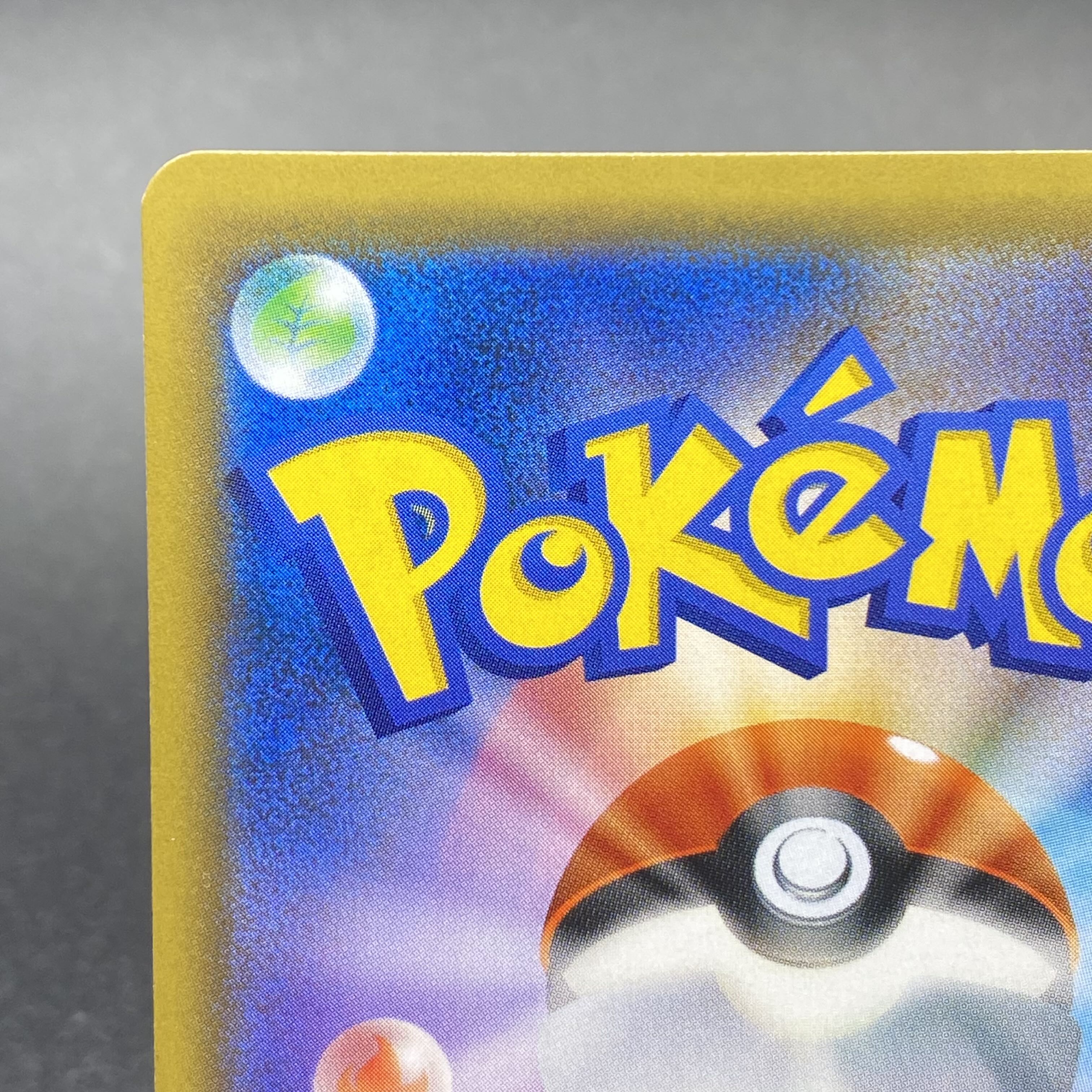 CharizardGX SSR 209/150 GX Ultra Shiny