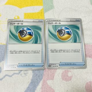 Featherball U 063/067 Set of 2