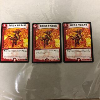 爆流忍法 不死鳥の術