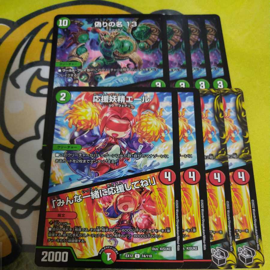 Green Mono Parts Set - Cheering Fairy Yell|"Cheer with me, everyone! U 74/110