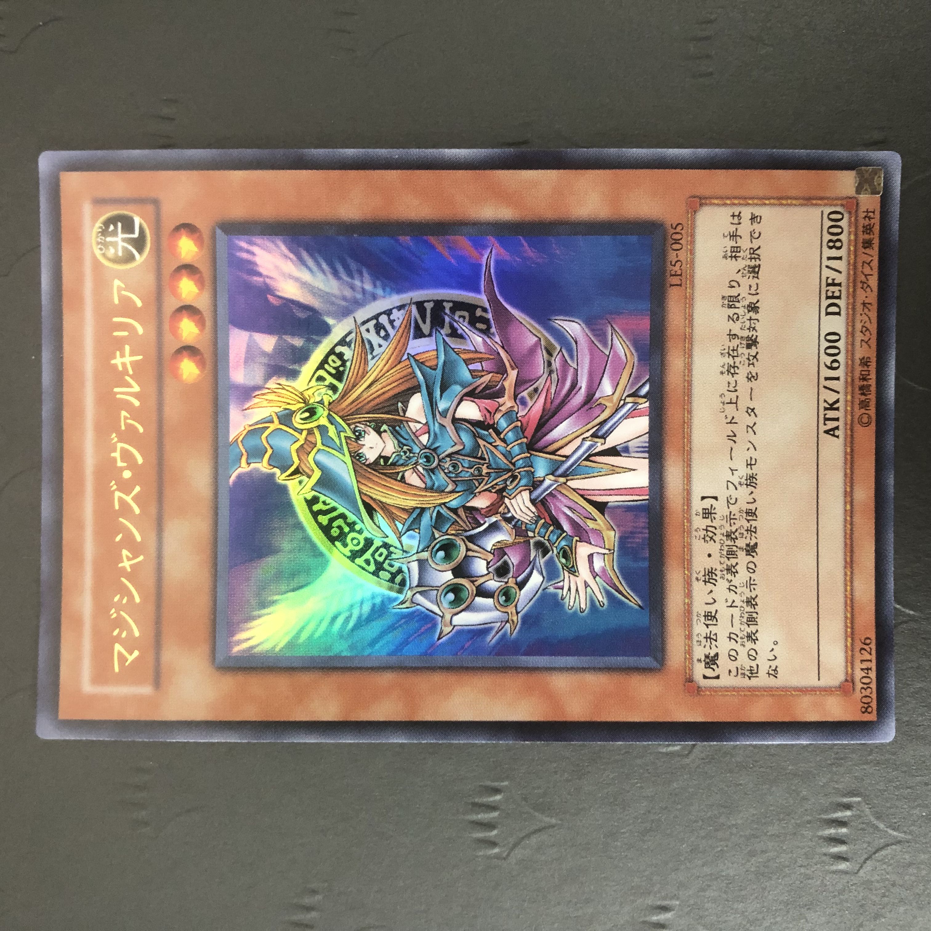 Yu-Gi-Oh! Magician's Valkyria Ultra LE5-005