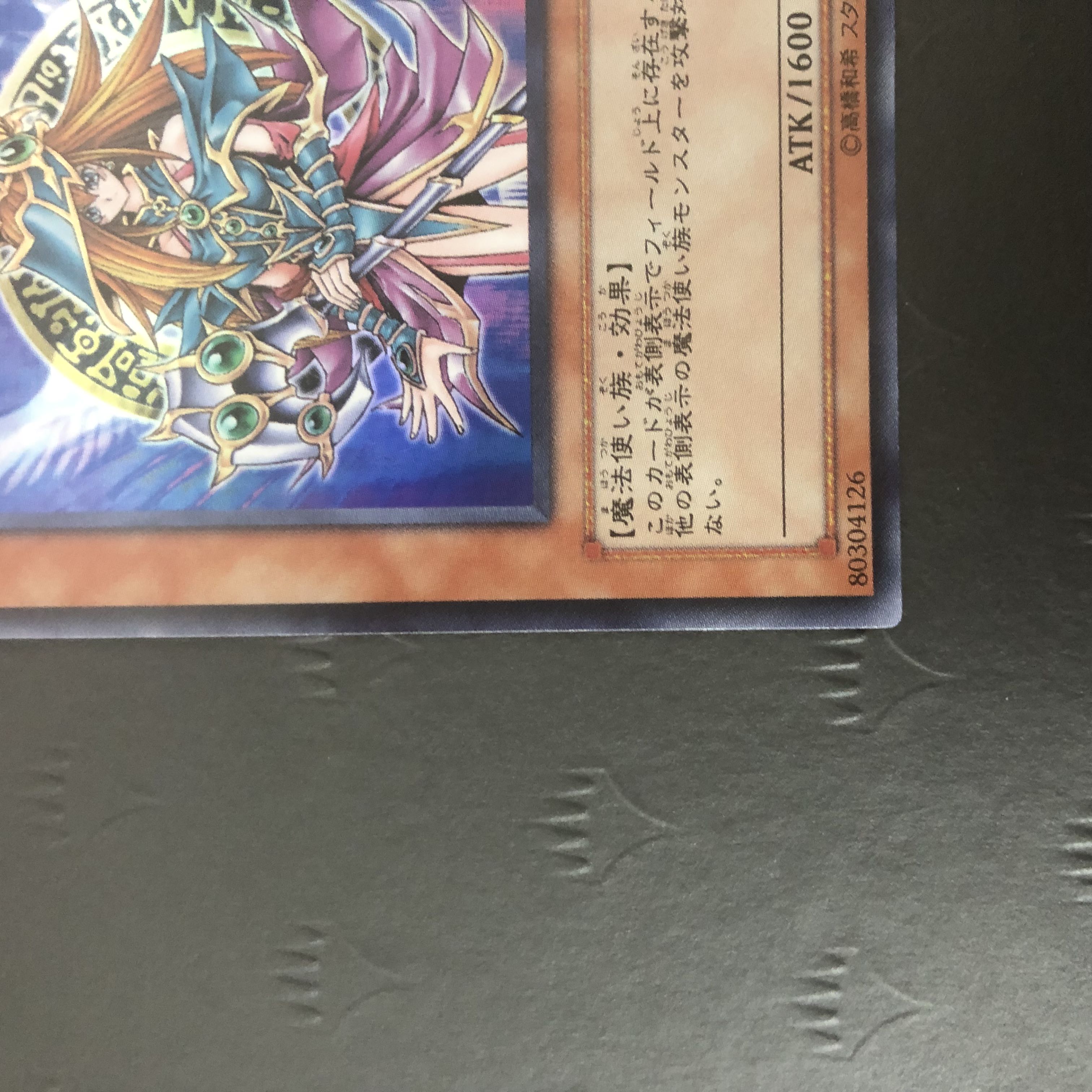 Yu-Gi-Oh! Magician's Valkyria Ultra LE5-005