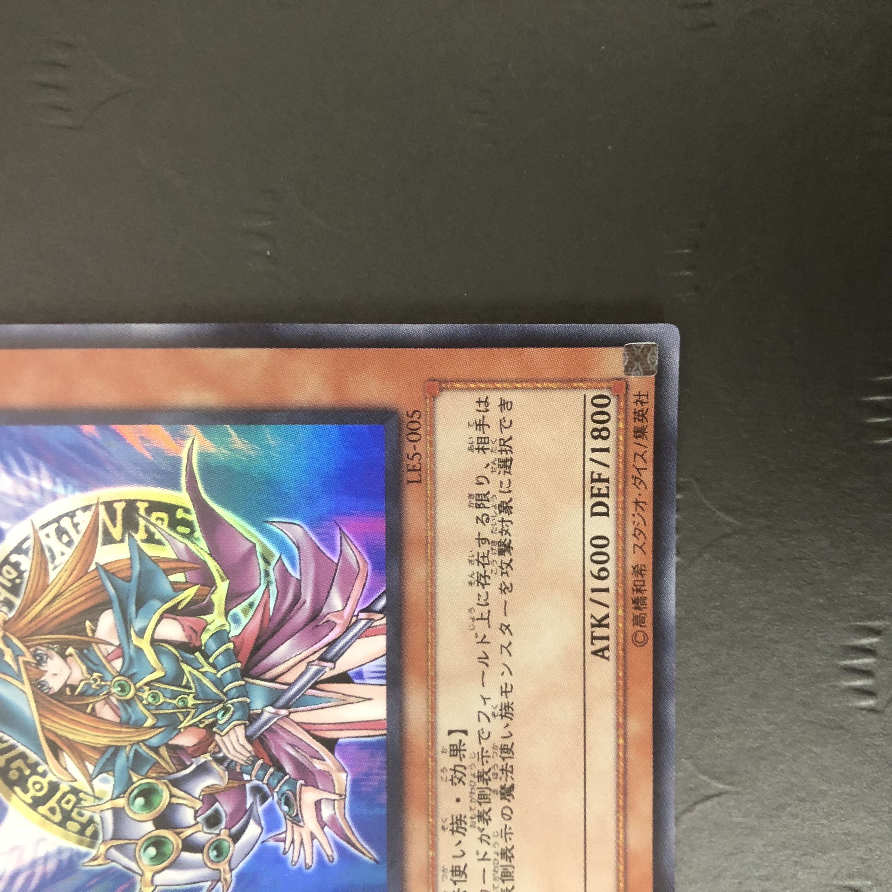 Yu-Gi-Oh! Magician's Valkyria Ultra LE5-005