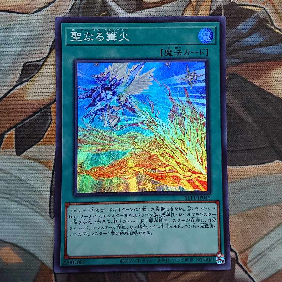 Starry Knight Balefire Super Rare JP045
