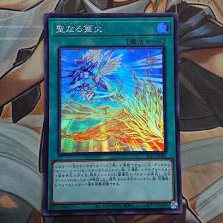 Starry Knight Balefire Super Rare JP045