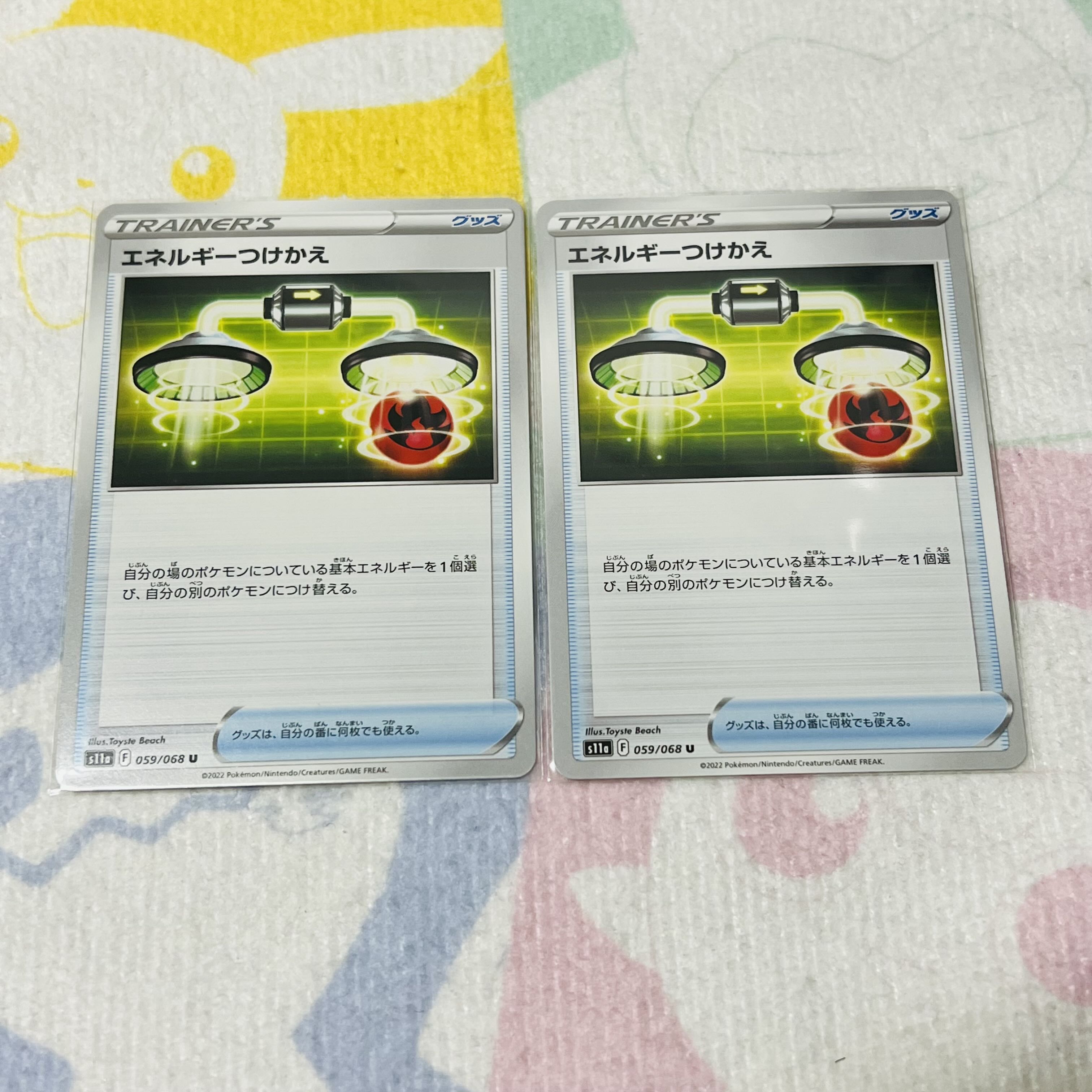 Energy replacement U 059/068 set of 2