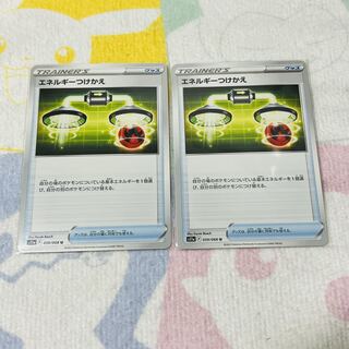 Energy replacement U 059/068 set of 2