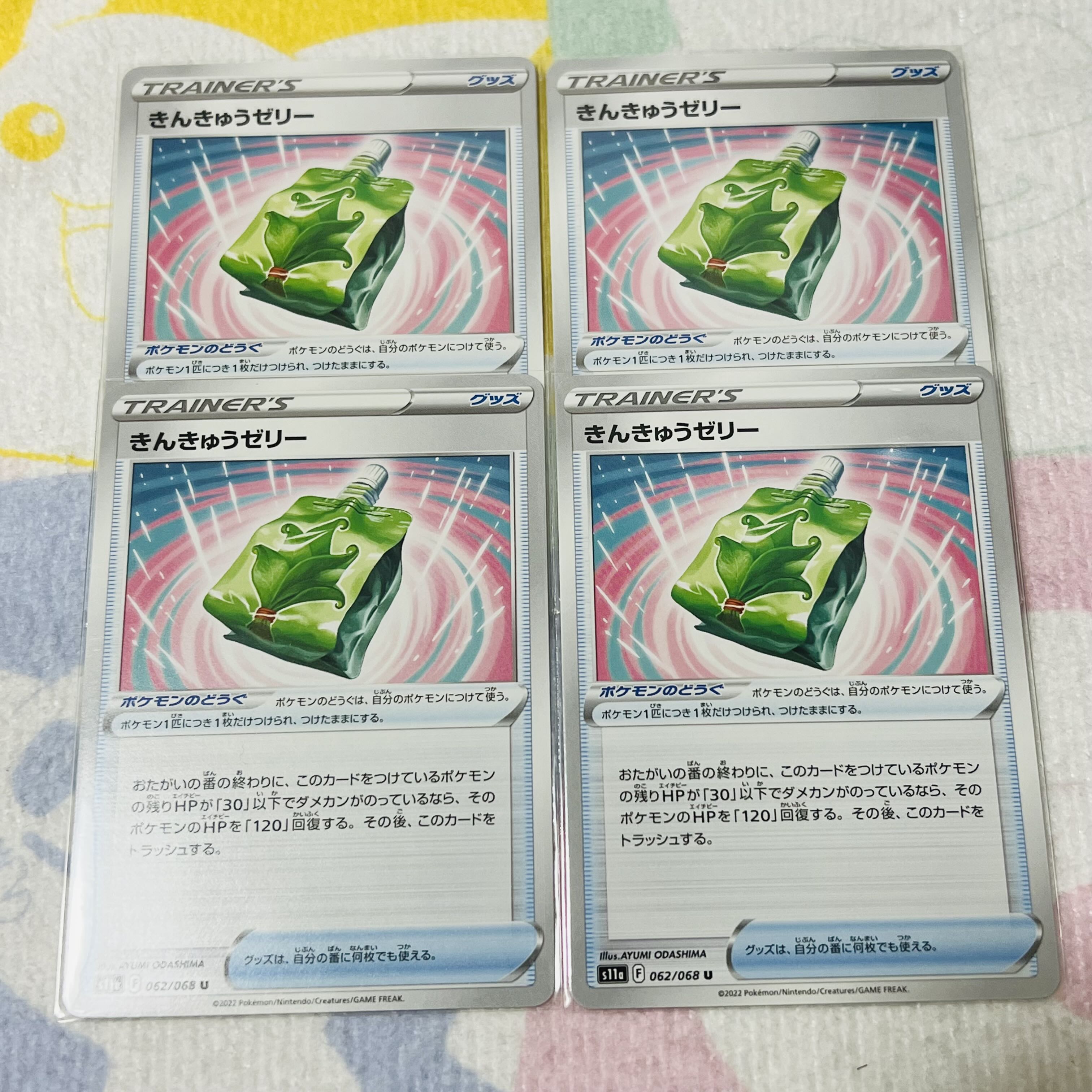 Emergency jelly U 062/068 set of 4