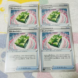 Emergency jelly U 062/068 set of 4