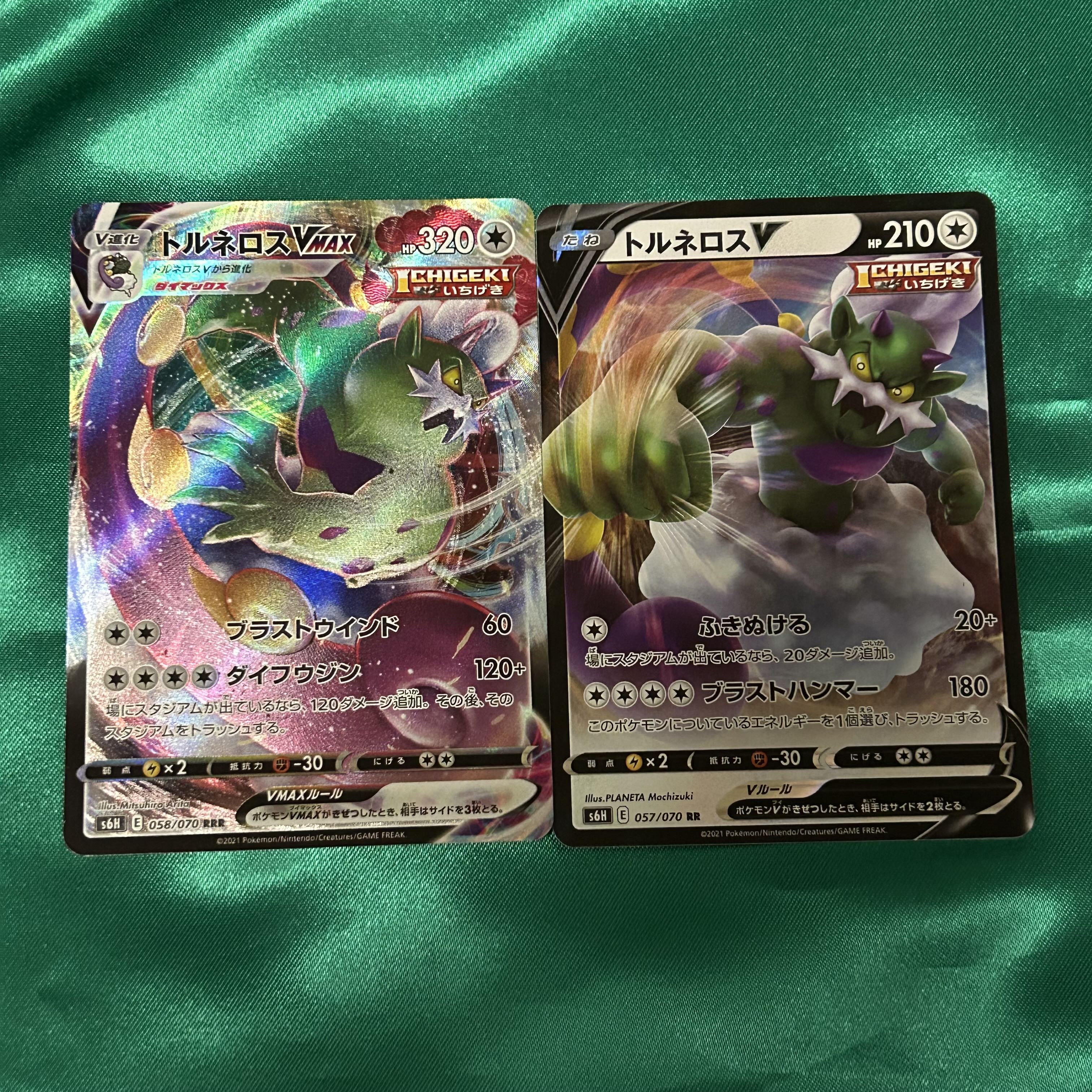 トルネロスVMAX トルネロスV 1枚