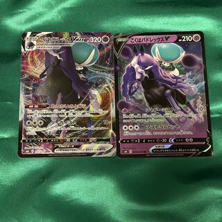 Kokuba Budrex VMAX Kokuba Budrex V