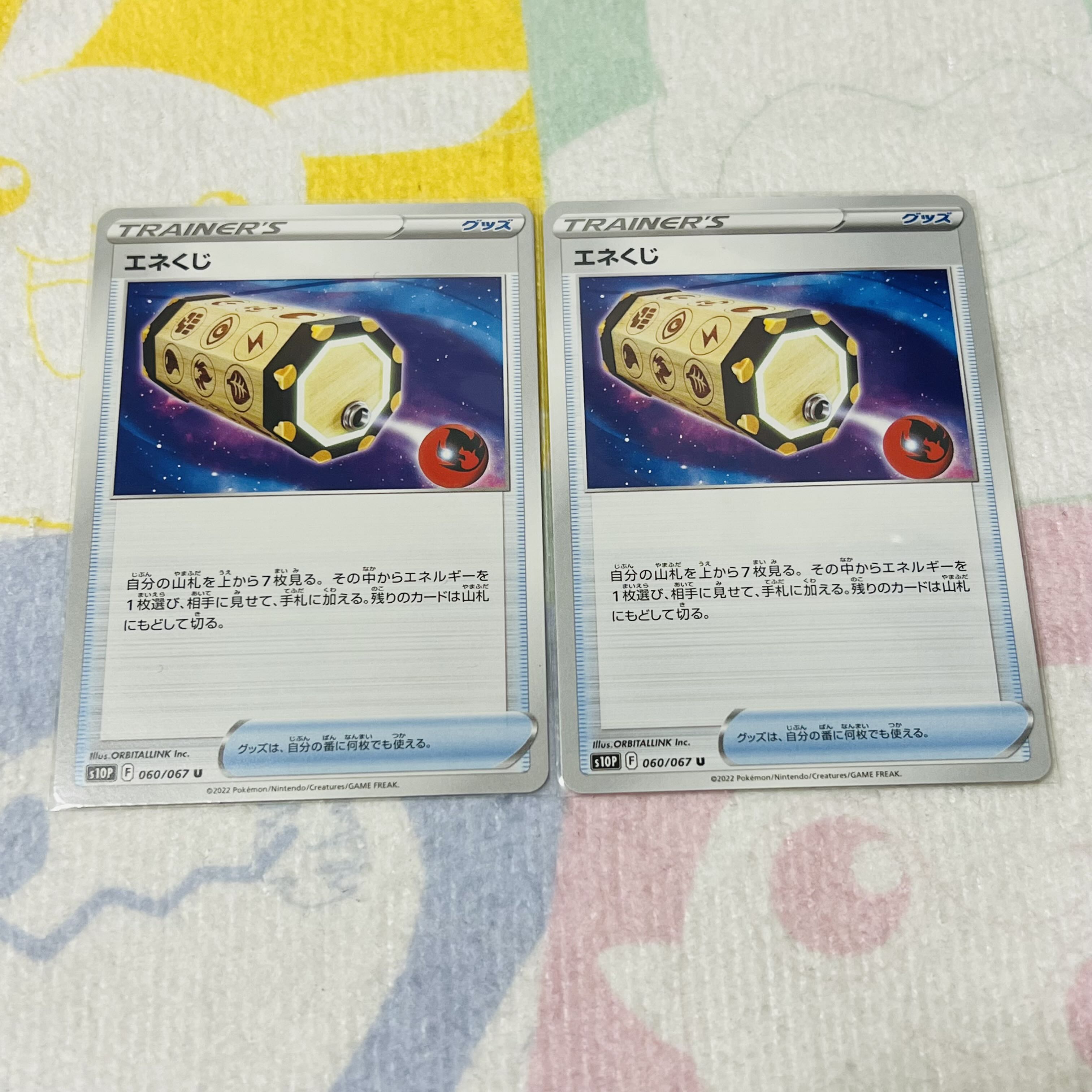 Energy Loto U 060/067 Set of 2