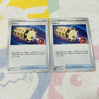 Energy Loto U 060/067 Set of 2