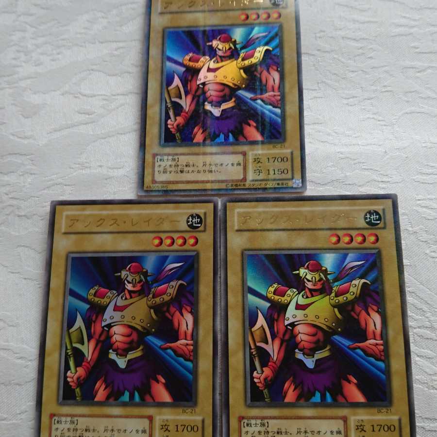 アックス・レイダー