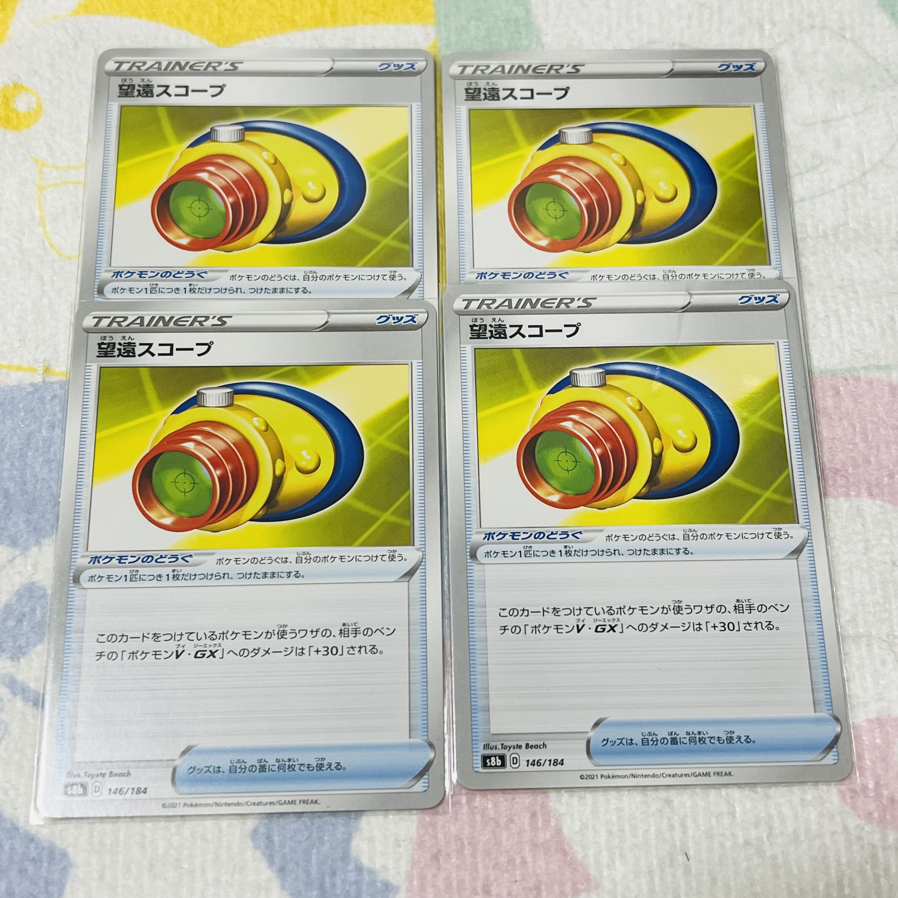 Telephoto Scope 146/184 Set of 4