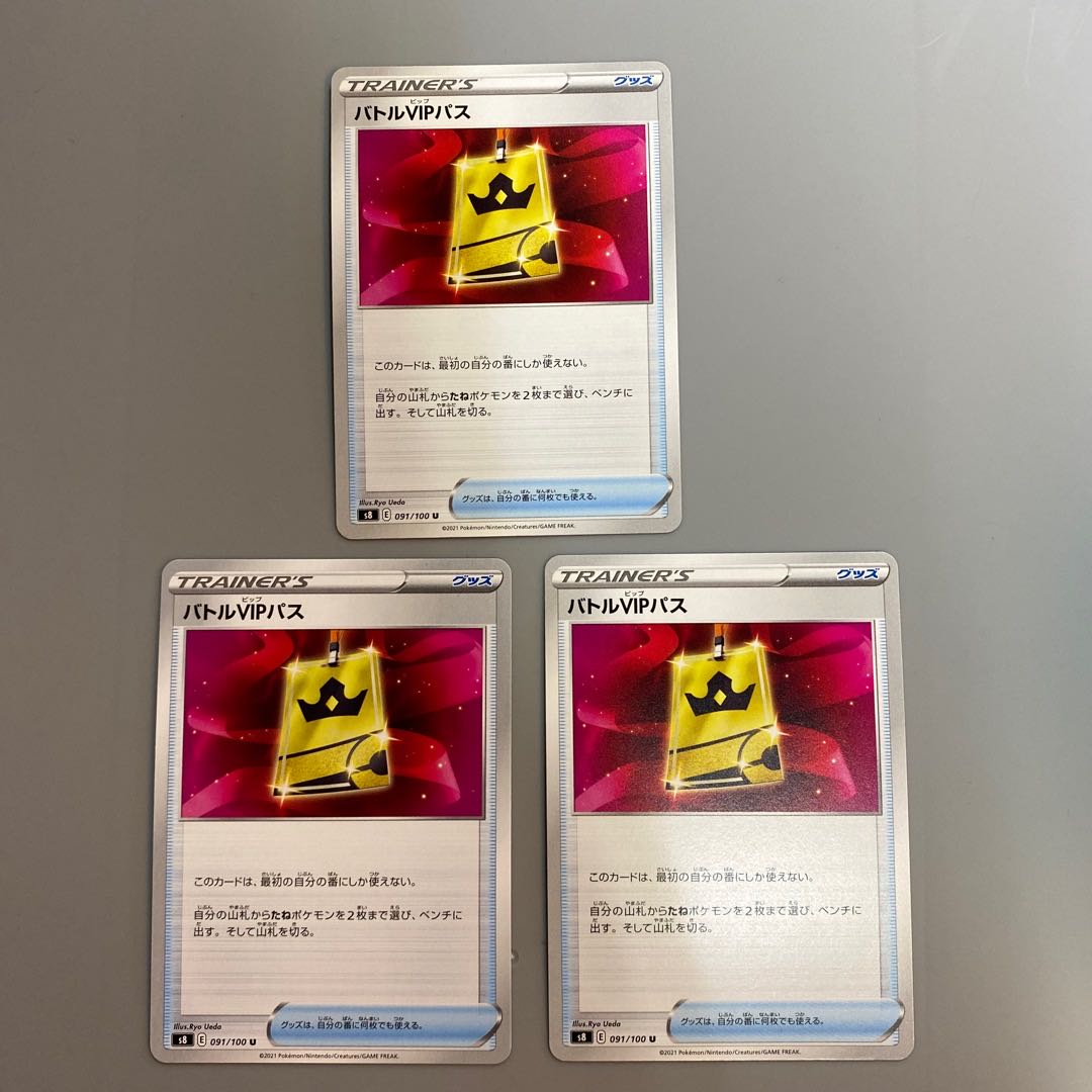 Battle VIP Pass U 091/100