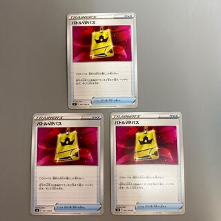 Battle VIP Pass U 091/100