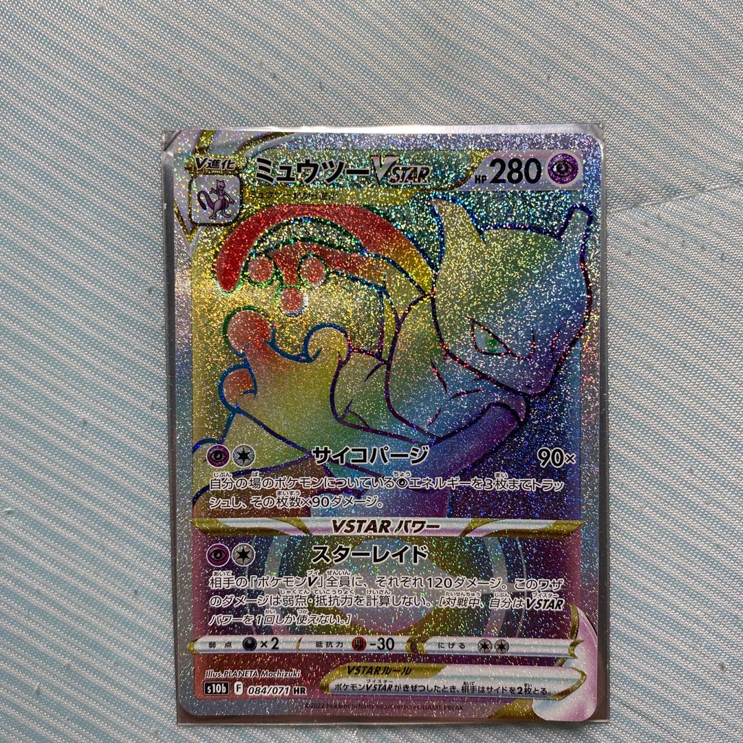 MewtwoVSTAR HR 084/071