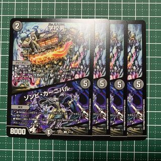 Zombie Carnival U 81/130 4 sheets