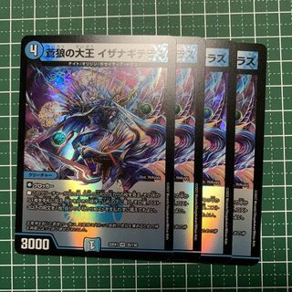 蒼狼の大王 イザナギテラス VR 25/130 4枚