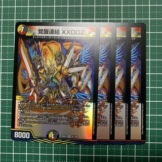 Awakening Consolidated XXDDZ VR 41/130 4 sheets