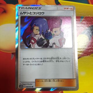 ムサシとコジロウ