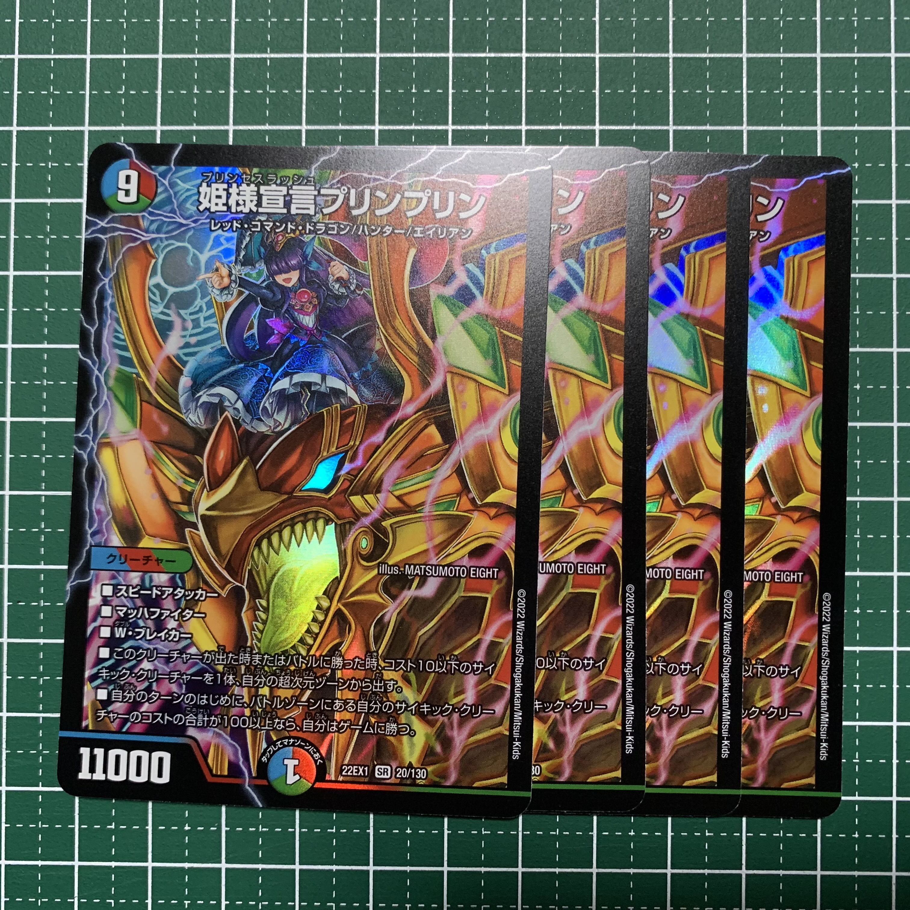 Princess Declaration JigglypuffJigglypuff SR 20/130 4 pieces