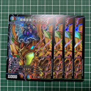 Princess Declaration JigglypuffJigglypuff SR 20/130 4 pieces