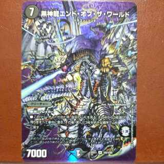 2022セット割引　黒神龍エンド・オブ・ザ・ワールド SR 超6/超50