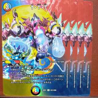 2022 set discount T-T-T R-foil Psychic31/Psychic50