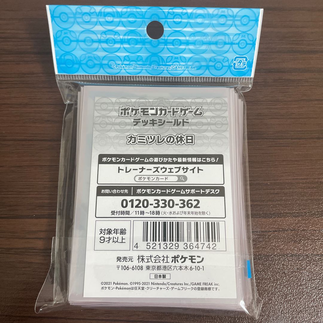 Elesa Holidays Sleeves