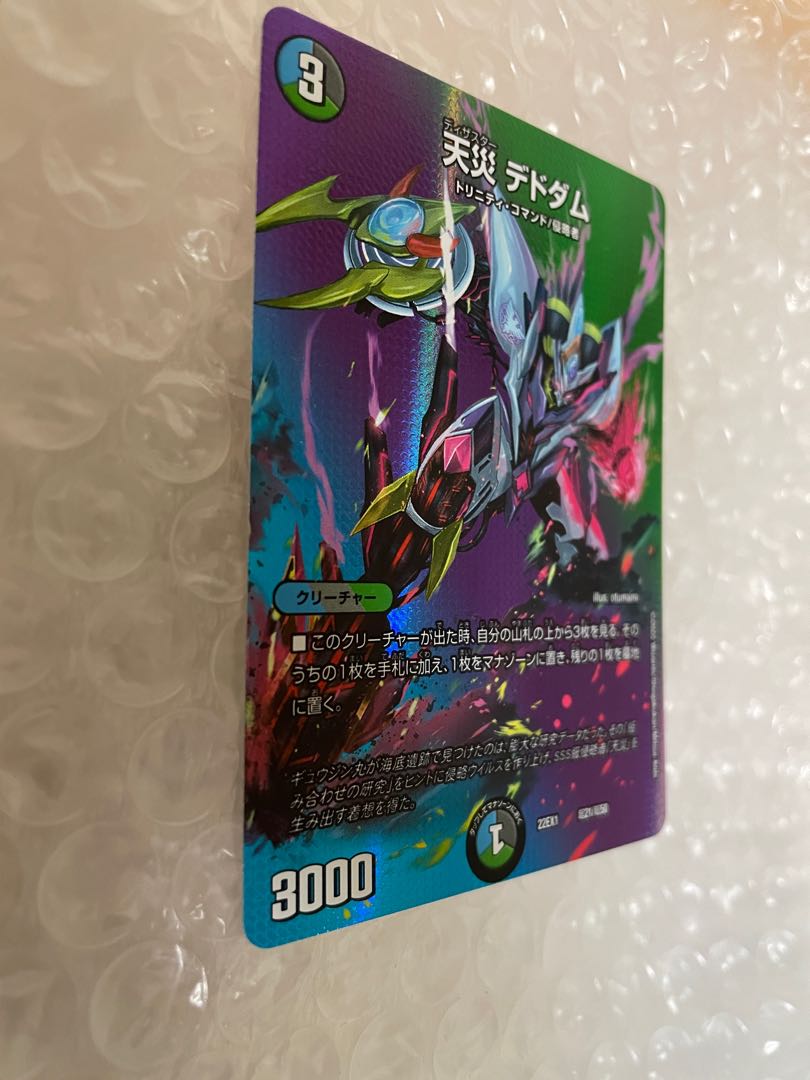 Natural Disaster Dedham