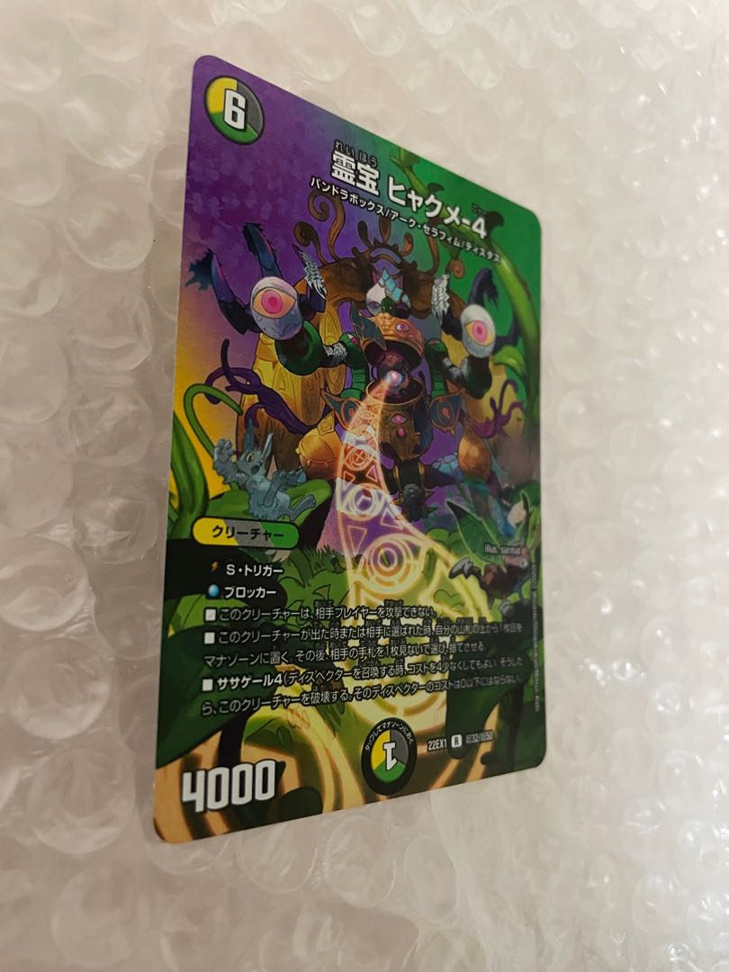 Reiho Hyakume-4 R 28/95