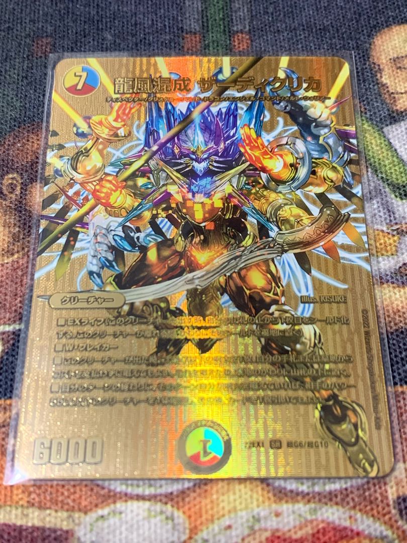 Dragon Wind Mixture Zadikurika SR PsychicG6/PsychicG10