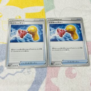 トイキャッチャー U 058/067 2枚ｾｯﾄ