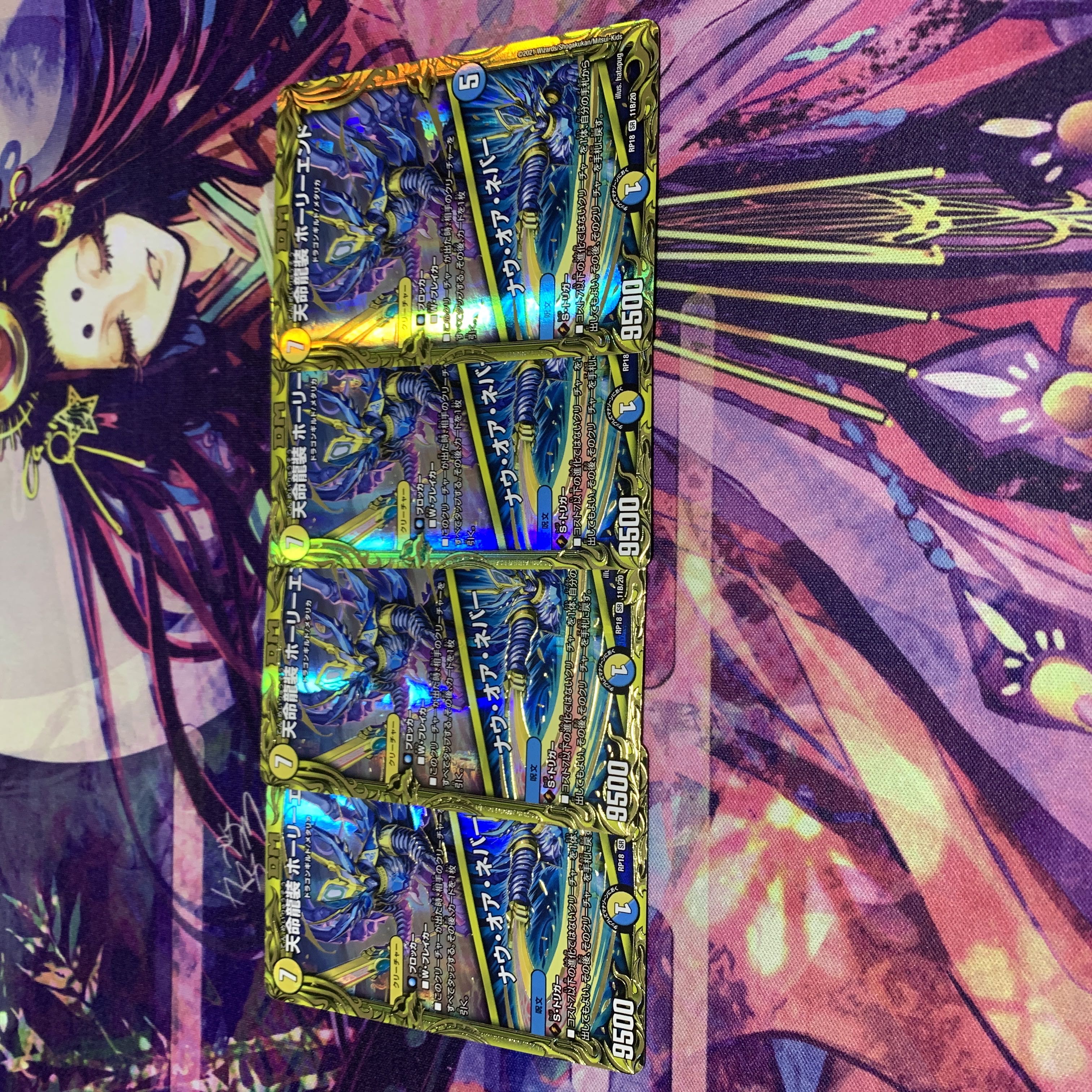 Tenmei Ryuzo Holy End｜Now or Never (20th SP Rare Spec.) SR 11B/20