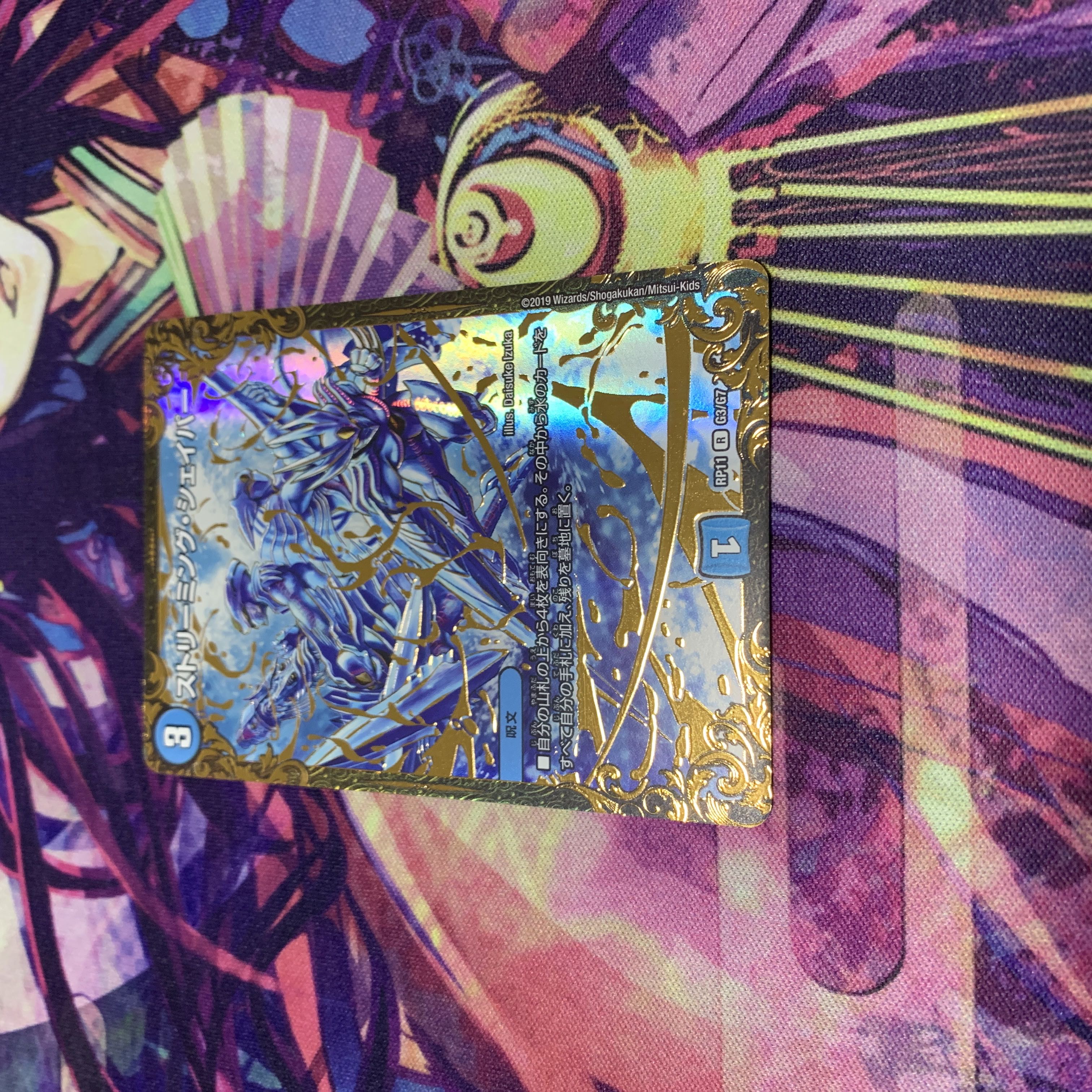 R-foil G3/G7 (Ultra Golden Card Spec.)