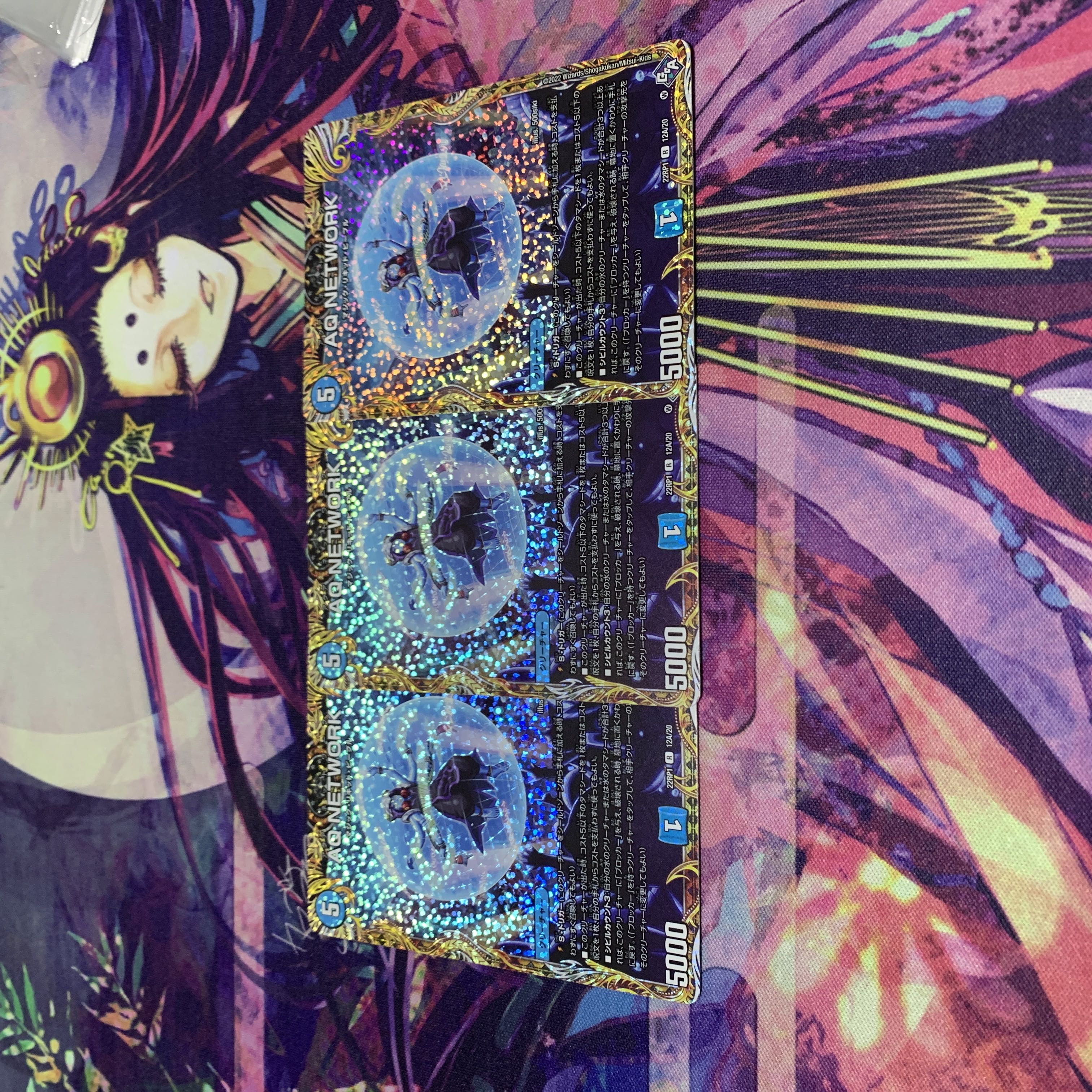 AQ NETWORK (secret rare spec.) R-foil 12A/20