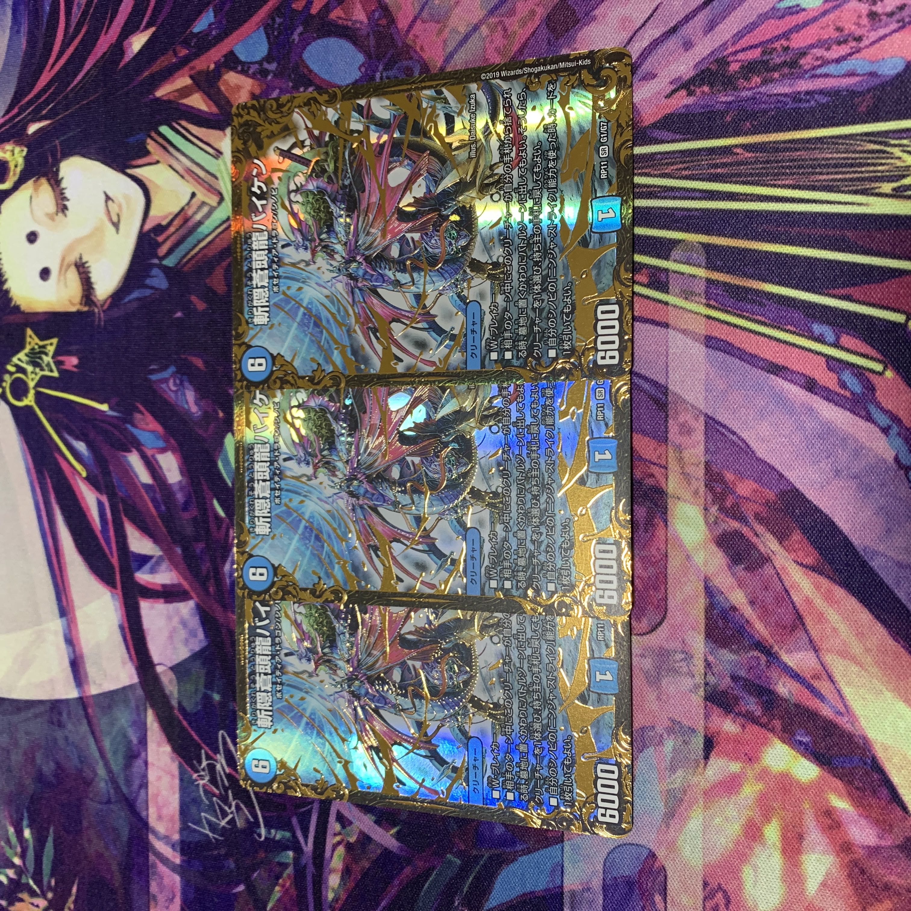 Baiken the Zan-Hagakure Sotouryu (Ultra Golden Card Spec.) SR G1/G7