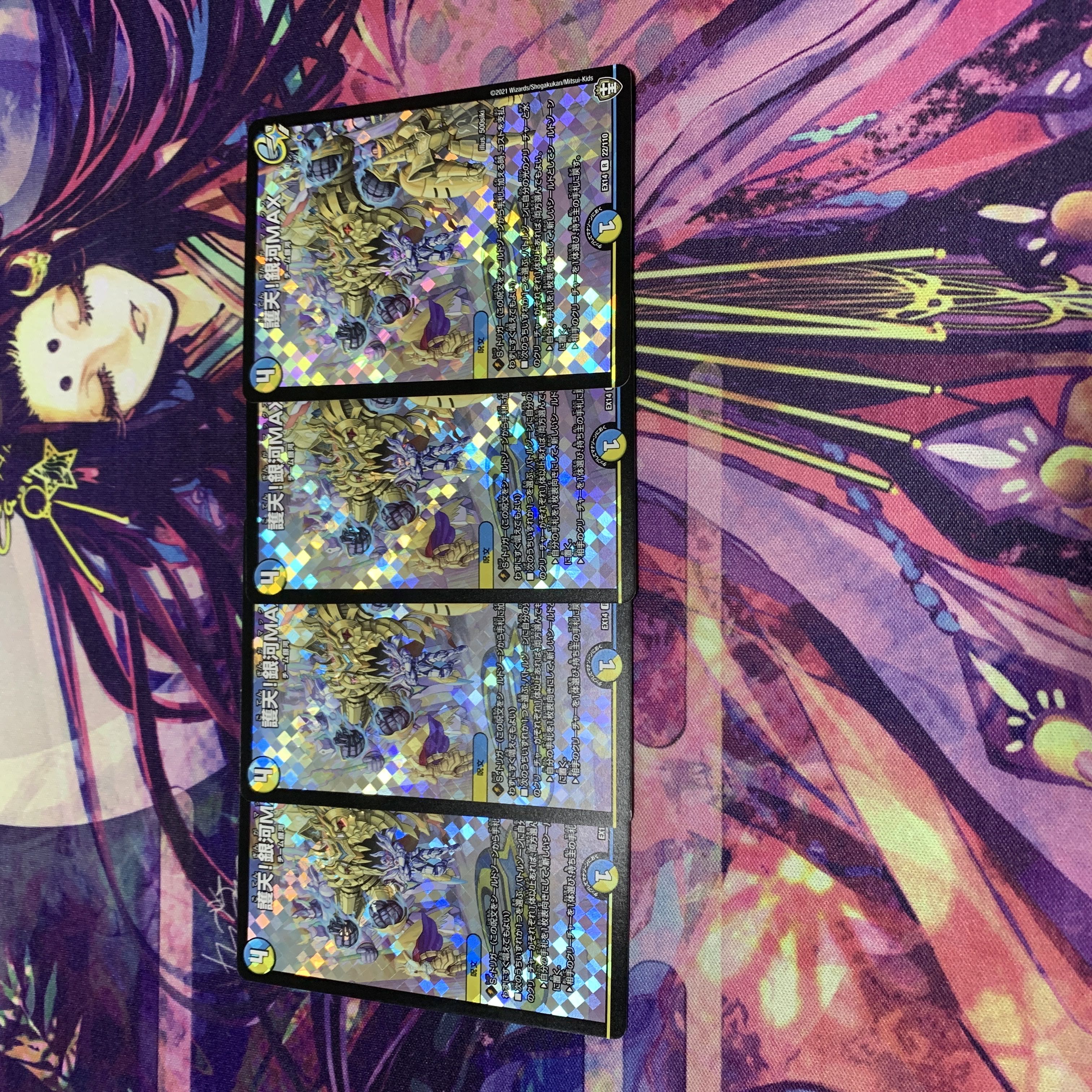 Proten! Ginga MAX R-foil 22/110