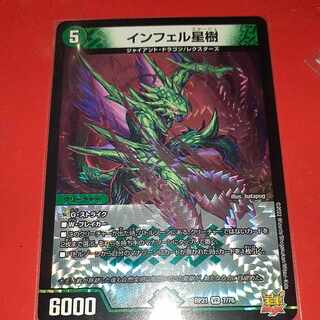 Infel Star Tree VR 7/76