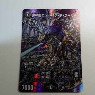 Black God Dragon End of the World SR Psychic6/Psychic50